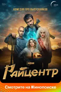Райцентр онлайн